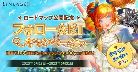 画像ギャラリー No.007のサムネイル画像 / 「リネージュ2」ライブサービスのロードマップ及びプロデューサーレターを公開。ドワーフ種族初の新クラス“シャインメーカー”登場