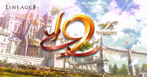 画像ギャラリー No.001のサムネイル画像 / 正式サービス19周年を迎える「リネージュ2」，記念イベントやキャンペーンを実施中。6月24日18：00より公式生放送が配信決定