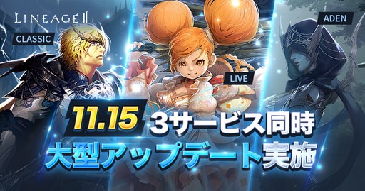 画像ギャラリー No.063のサムネイル画像 / 「リネージュ2」ライブサービスの新クラス“シャインメーカー”を先行プレイ。秋の大型アップデートでは各サービスに異なる新コンテンツが登場