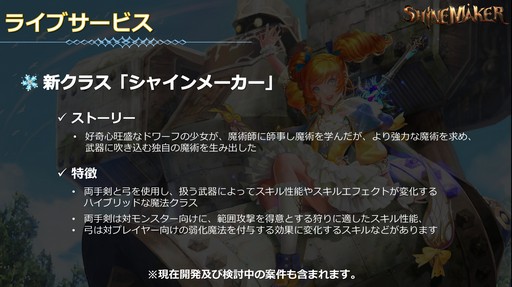 画像ギャラリー No.008のサムネイル画像 / 「リネージュ2」のアップデートカンファレンスも実施された,オフラインイベントの東京会場をレポート