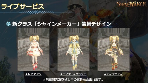 画像ギャラリー No.009のサムネイル画像 / 「リネージュ2」のアップデートカンファレンスも実施された,オフラインイベントの東京会場をレポート