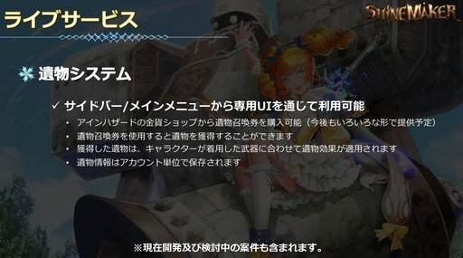 画像ギャラリー No.010のサムネイル画像 / 「リネージュ2」のアップデートカンファレンスも実施された,オフラインイベントの東京会場をレポート