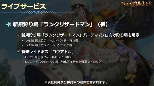 画像ギャラリー No.014のサムネイル画像 / 「リネージュ2」のアップデートカンファレンスも実施された,オフラインイベントの東京会場をレポート