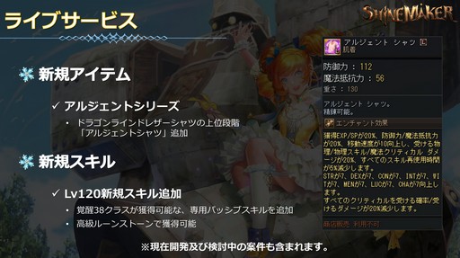 画像ギャラリー No.017のサムネイル画像 / 「リネージュ2」のアップデートカンファレンスも実施された,オフラインイベントの東京会場をレポート