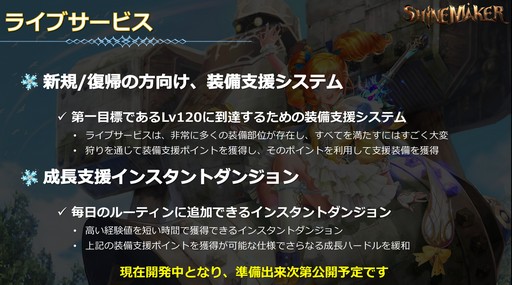 画像ギャラリー No.018のサムネイル画像 / 「リネージュ2」のアップデートカンファレンスも実施された,オフラインイベントの東京会場をレポート