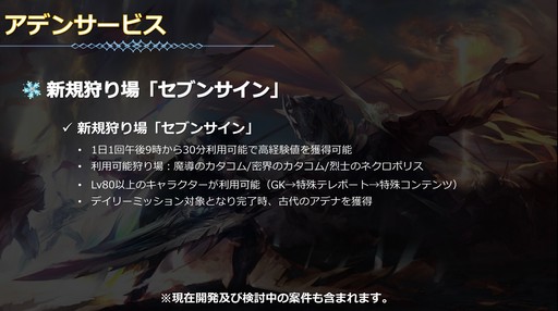 画像ギャラリー No.036のサムネイル画像 / 「リネージュ2」のアップデートカンファレンスも実施された,オフラインイベントの東京会場をレポート