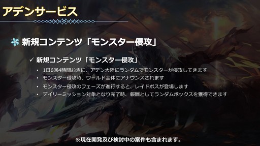 画像ギャラリー No.040のサムネイル画像 / 「リネージュ2」のアップデートカンファレンスも実施された,オフラインイベントの東京会場をレポート