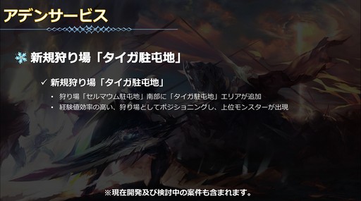 画像ギャラリー No.043のサムネイル画像 / 「リネージュ2」のアップデートカンファレンスも実施された,オフラインイベントの東京会場をレポート