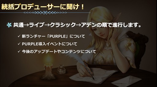 画像ギャラリー No.046のサムネイル画像 / 「リネージュ2」のアップデートカンファレンスも実施された,オフラインイベントの東京会場をレポート