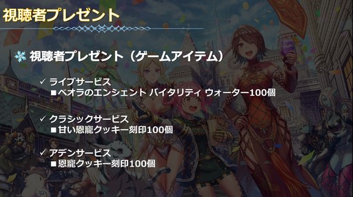 画像ギャラリー No.047のサムネイル画像 / 「リネージュ2」のアップデートカンファレンスも実施された,オフラインイベントの東京会場をレポート