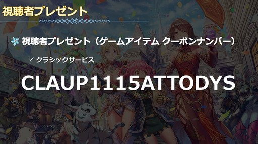 画像ギャラリー No.049のサムネイル画像 / 「リネージュ2」のアップデートカンファレンスも実施された,オフラインイベントの東京会場をレポート