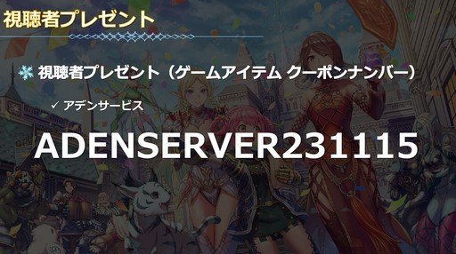 画像ギャラリー No.050のサムネイル画像 / 「リネージュ2」のアップデートカンファレンスも実施された,オフラインイベントの東京会場をレポート