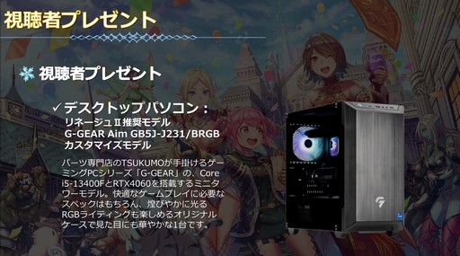 画像ギャラリー No.051のサムネイル画像 / 「リネージュ2」のアップデートカンファレンスも実施された,オフラインイベントの東京会場をレポート
