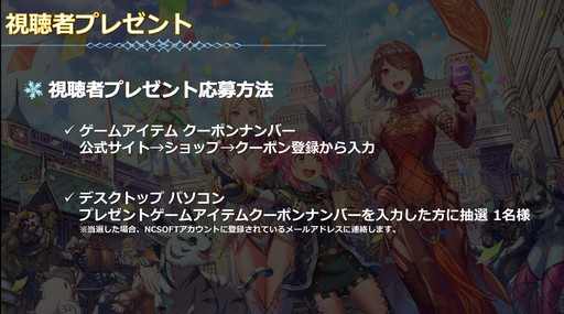 画像ギャラリー No.052のサムネイル画像 / 「リネージュ2」のアップデートカンファレンスも実施された,オフラインイベントの東京会場をレポート