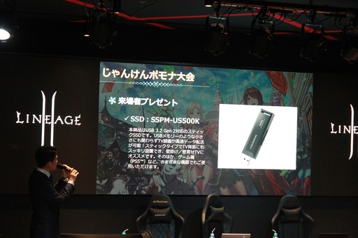 画像ギャラリー No.053のサムネイル画像 / 「リネージュ2」のアップデートカンファレンスも実施された,オフラインイベントの東京会場をレポート