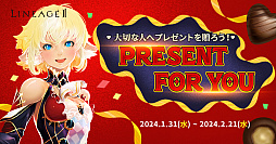 画像ギャラリー No.001のサムネイル画像 / 「リネージュ2」でバレンタインイベントを開催。ステータス強化などの各種アイテムがもらえる