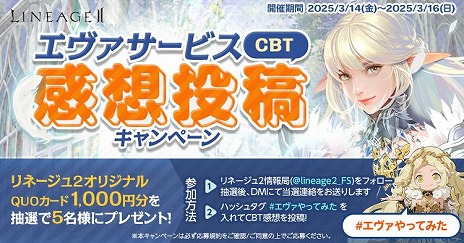 画像ギャラリー No.002のサムネイル画像 / 「リネージュ2」新サービス“エヴァサービス”のクローズドβテストがスタート。招待コードや公認ネットカフェで後日参加も可能