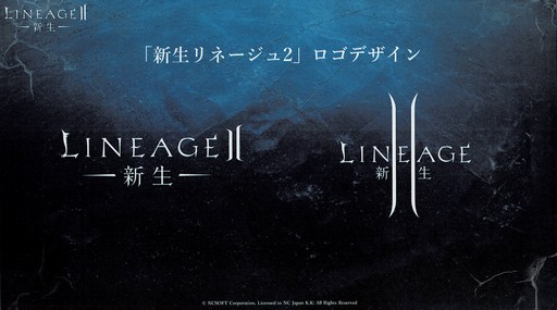 画像ギャラリー No.005のサムネイル画像 / 4月9日にスタートする「リネージュ2」の新サービス「エヴァサービス」。その概要が発表されたメディア体験会をレポート