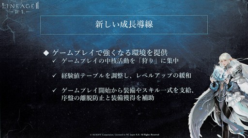 画像ギャラリー No.011のサムネイル画像 / 4月9日にスタートする「リネージュ2」の新サービス「エヴァサービス」。その概要が発表されたメディア体験会をレポート