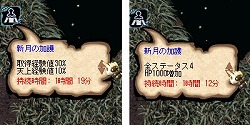 画像ギャラリー No.006のサムネイル画像 / 満ちるか欠けるか? 「アスガルド」,善vs悪“月夜の対決”実施