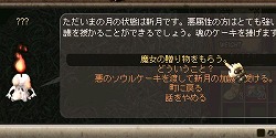 画像ギャラリー No.007のサムネイル画像 / 満ちるか欠けるか? 「アスガルド」,善vs悪“月夜の対決”実施