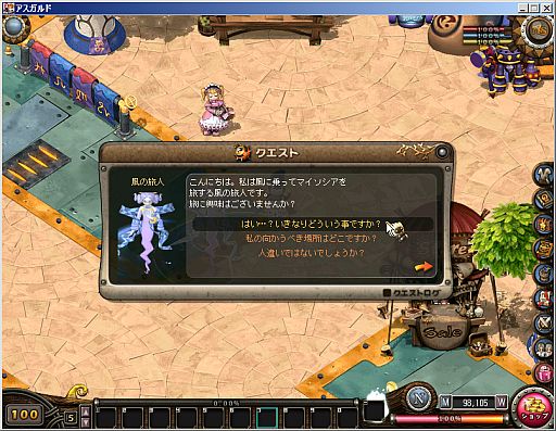 画像ギャラリー No.002のサムネイル画像 / 「アスガルド」，観光スポットを訪ねて報酬や称号をもらおう。7月18日に開始