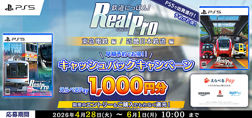 画像ギャラリー No.008のサムネイル画像 / PS5版「鉄道にっぽん!RealPro」,東急電鉄編&近鉄編を8月6日に同時発売。4K実写映像で臨場感あふれる運転体験を味わえる