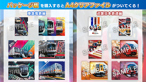 画像ギャラリー No.009のサムネイル画像 / PS5版「鉄道にっぽん!RealPro」,東急電鉄編&近鉄編を8月6日に同時発売。4K実写映像で臨場感あふれる運転体験を味わえる