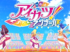 データカードダス「アイカツ!アンコール」,2026年10月から順次稼働予定。テレビアニメ「アイカツ!」のアンコール放送は2026年秋開始