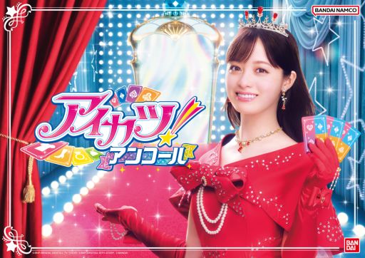 画像ギャラリー No.001のサムネイル画像 / データカードダス「アイカツ!アンコール」,キービジュアルを公開。橋本環奈さんがレジェンドコラボパートナーに就任