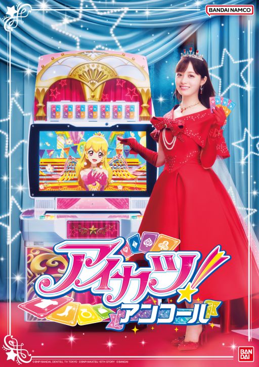 画像ギャラリー No.002のサムネイル画像 / データカードダス「アイカツ！アンコール」，キービジュアルを公開。橋本環奈さんがレジェンドコラボパートナーに就任