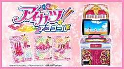 データカードダス アイカツ!アンコール