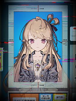 画像ギャラリー No.001のサムネイル画像 / 証明写真機「Ki-Re-i」と連動したホラーゲーム「幽拐証明写真」を第四境界が公開。メッセージを送り囚われた大学生を救え