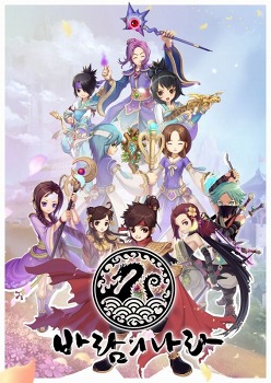 画像ギャラリー No.001のサムネイル画像 / NEXON Koreaの「風の王国」,“最も長くサービスされているオンラインゲーム”としてギネスブックに