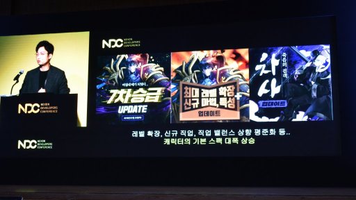 画像ギャラリー No.001のサムネイル画像 / ［NDC19］最も長くサービスされているMMORPG「風の王国」で，プレイヤーが離脱する意外なポイントとは？