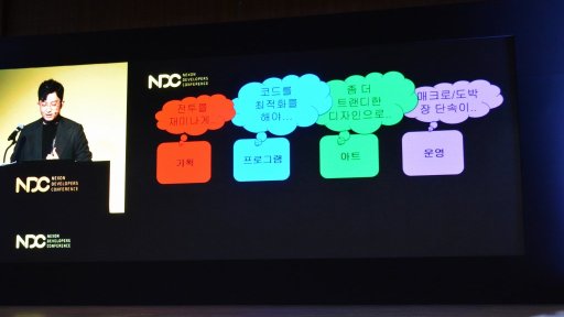 画像ギャラリー No.006のサムネイル画像 / ［NDC19］最も長くサービスされているMMORPG「風の王国」で，プレイヤーが離脱する意外なポイントとは？