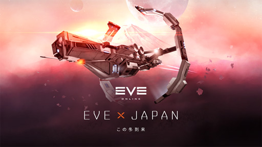 画像ギャラリー No.001のサムネイル画像 / 日本語版「EVE Online」のサポートは他言語と同様の品質に。パッチノートやニュースも完全日本語化。CCP Games CEOメールインタビュー