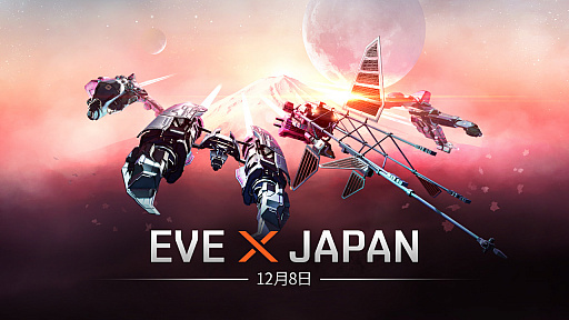 画像ギャラリー No.001のサムネイル画像 / SF MMORPG「EVE Online」の完全日本語版が12月8日にローンチ決定。案内役“オーラ”の日本語ボイスが収録された予告編動画が公開