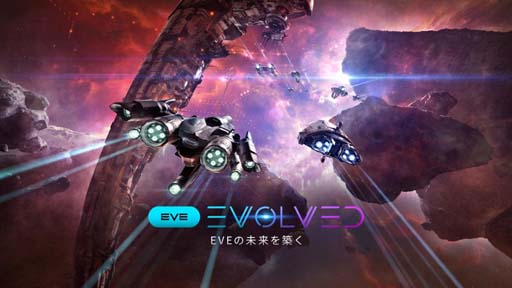画像ギャラリー No.001のサムネイル画像 / CCP Games，「EVE Online」の新しいプレイヤー体験“AIR キャリアプロ グラム”の提供をスタート
