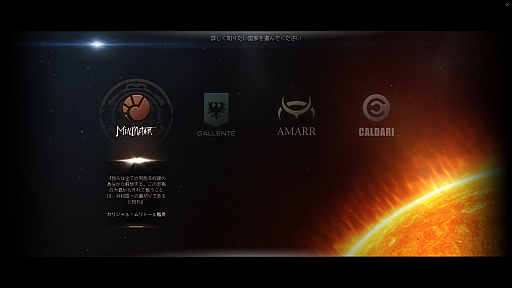 画像ギャラリー No.001のサムネイル画像 / 【PR】吉田輝和の「EVE Online」プレイ絵日記第1回：モヒカンおじさんが宇宙を牛耳る！？ 〜底辺から目指す宇宙商人への道〜