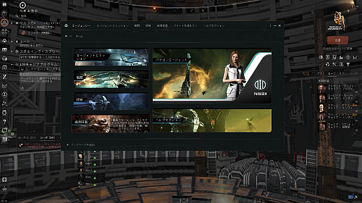 画像ギャラリー No.007のサムネイル画像 / 【PR】吉田輝和の「EVE Online」プレイ絵日記第1回：モヒカンおじさんが宇宙を牛耳る！？ 〜底辺から目指す宇宙商人への道〜