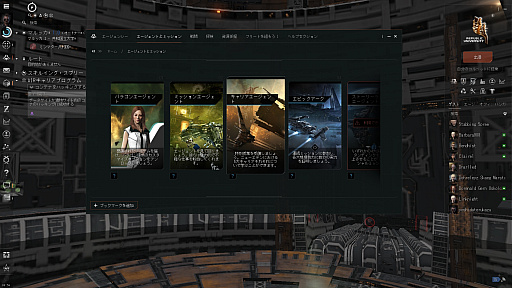 画像ギャラリー No.008のサムネイル画像 / 【PR】吉田輝和の「EVE Online」プレイ絵日記第1回：モヒカンおじさんが宇宙を牛耳る！？ 〜底辺から目指す宇宙商人への道〜