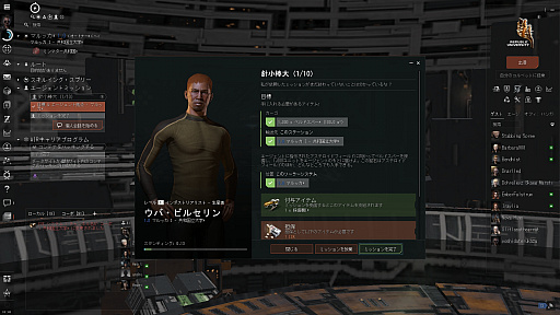 画像ギャラリー No.011のサムネイル画像 / 【PR】吉田輝和の「EVE Online」プレイ絵日記第1回：モヒカンおじさんが宇宙を牛耳る！？ 〜底辺から目指す宇宙商人への道〜