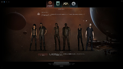 画像ギャラリー No.012のサムネイル画像 / 【PR】吉田輝和の「EVE Online」プレイ絵日記第1回：モヒカンおじさんが宇宙を牛耳る！？ 〜底辺から目指す宇宙商人への道〜