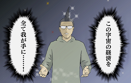 画像ギャラリー No.020のサムネイル画像 / 【PR】吉田輝和の「EVE Online」プレイ絵日記第1回：モヒカンおじさんが宇宙を牛耳る！？ 〜底辺から目指す宇宙商人への道〜