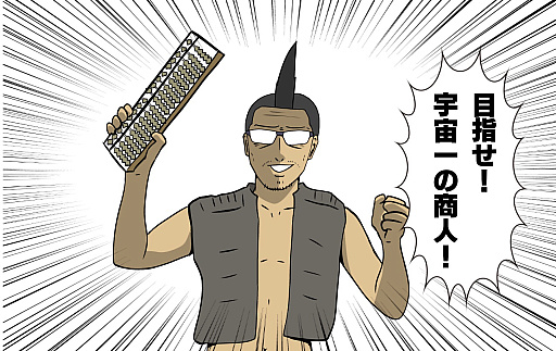 画像ギャラリー No.022のサムネイル画像 / 【PR】吉田輝和の「EVE Online」プレイ絵日記第1回：モヒカンおじさんが宇宙を牛耳る！？ 〜底辺から目指す宇宙商人への道〜