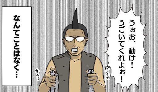 画像ギャラリー No.023のサムネイル画像 / 【PR】吉田輝和の「EVE Online」プレイ絵日記第1回：モヒカンおじさんが宇宙を牛耳る！？ 〜底辺から目指す宇宙商人への道〜