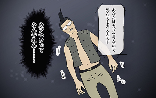 画像ギャラリー No.025のサムネイル画像 / 【PR】吉田輝和の「EVE Online」プレイ絵日記第1回：モヒカンおじさんが宇宙を牛耳る！？ 〜底辺から目指す宇宙商人への道〜