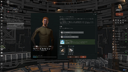画像ギャラリー No.006のサムネイル画像 / 【PR】吉田輝和の「EVE Online」プレイ絵日記第2回：モヒカンおじさんが宇宙を牛耳る！？ 〜ちょっとの油断と慢心が不幸を招く〜