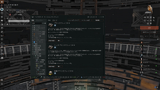 画像ギャラリー No.008のサムネイル画像 / 【PR】吉田輝和の「EVE Online」プレイ絵日記第2回：モヒカンおじさんが宇宙を牛耳る！？ 〜ちょっとの油断と慢心が不幸を招く〜